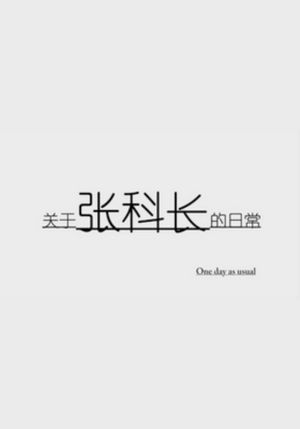 One Day As Usual's poster