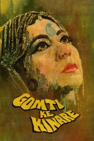 Gomti Ke Kinare's poster