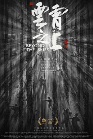 Beyond the Skies's poster