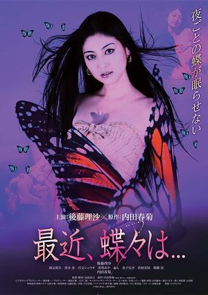 Saikin, chôchô wa...'s poster
