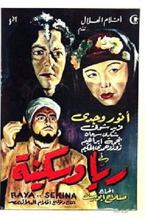 Rayya wa Sakinah's poster