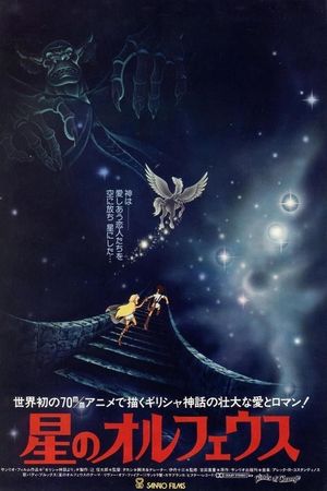 Metamorphoses's poster image