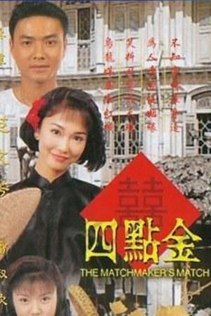 The Matchmaker's Match's poster image