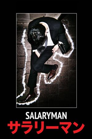 Salaryman's poster