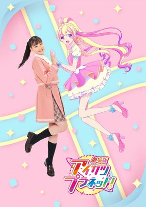 Aikatsu Planet! The Movie's poster