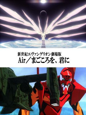 Neon Genesis Evangelion: The End of Evangelion's poster