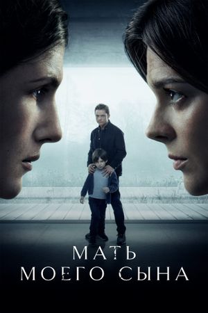 Mat moego syna's poster