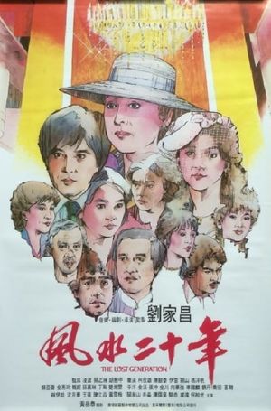 The Lost Generation's poster