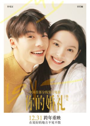 My Love's poster