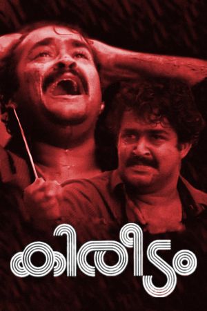 Kireedam's poster