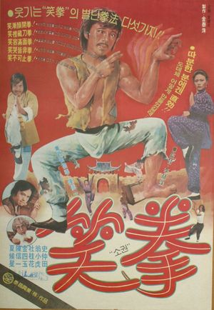 Battle with Top-Class Samuri's poster