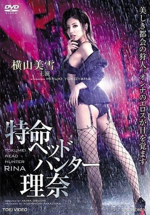 Tokumei Head Hunter Rina's poster image