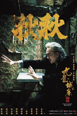 Twilight of the Warriors: Walled In's poster
