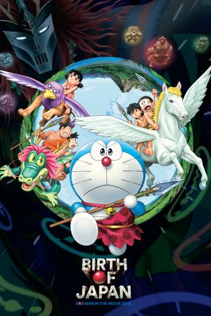 Doraemon the Movie: Nobita and the Birth of Japan's poster