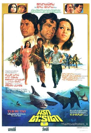 Narok Tarutao's poster image
