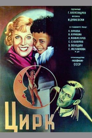 The Circus's poster