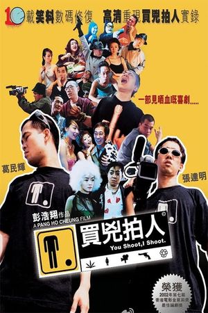 You Shoot, I Shoot's poster