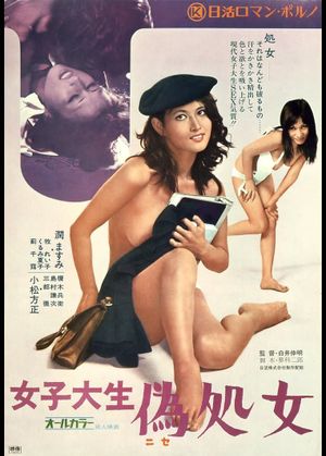 College Girls: Fake Virgins's poster