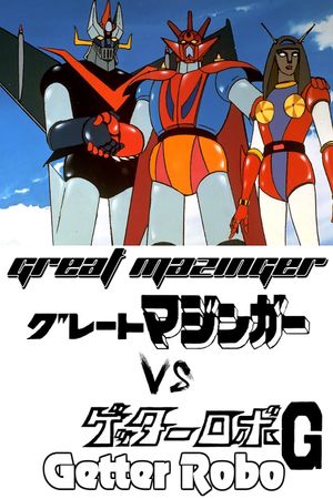 Great Mazinger vs. Getter Robo G: The Great Space Encounter's poster