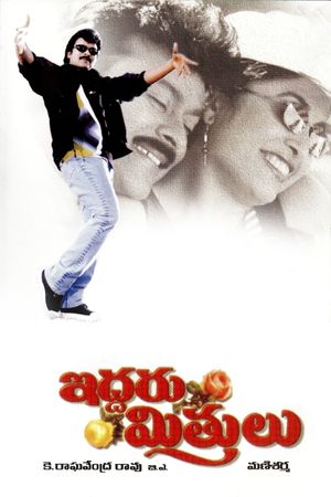 Iddaru Mitrulu's poster