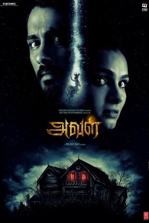 Aval's poster