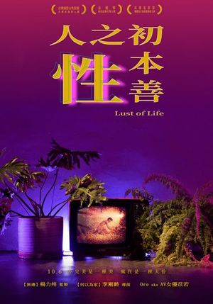 Lust of Life's poster