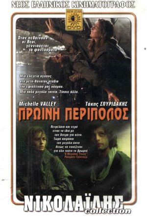 Morning Patrol's poster