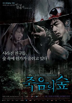 Four Horror Tales - Dark Forest's poster