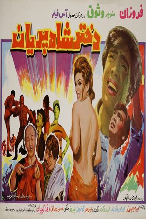 The daughter of the king of fairies's poster