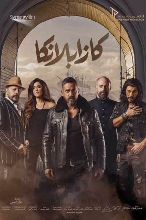 Kasablanka's poster