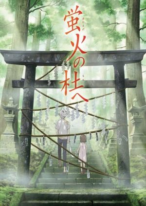 To the Forest of Firefly Lights's poster