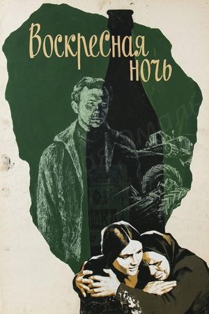 Voskresnaya noch''s poster