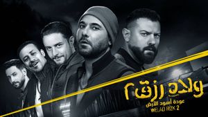 Sons of Rizk 2's poster