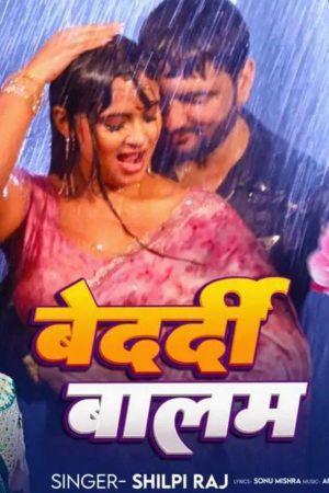 Bedardi Balam's poster