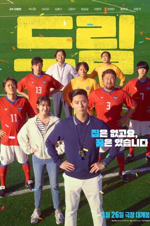 Dream's poster