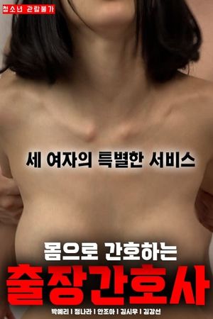 A Travelling Nurse Who Cares For the Body's poster