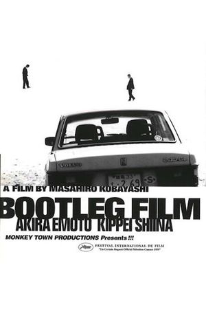 Kaizokuban Bootleg Film's poster