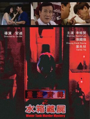 Water Tank Murder Mystery's poster