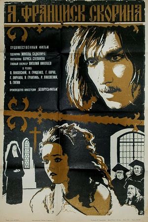 Ya, Frantsisk Skorina...'s poster