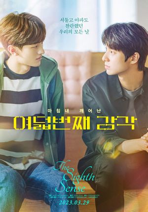 The Eighth Sense's poster