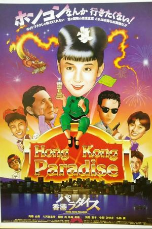 Hong Kong Paradise's poster