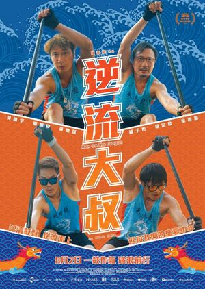 Men on the Dragon's poster