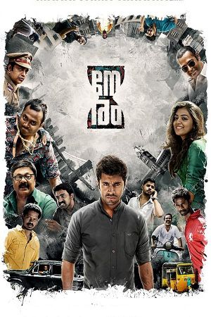 Neram's poster