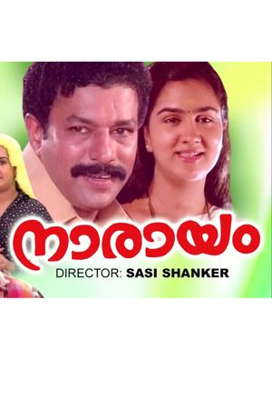 Narayam's poster