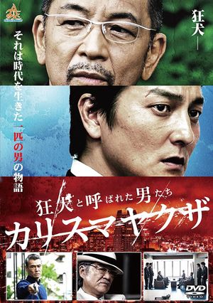 The Wild Ones: Charismatic Yakuza's poster