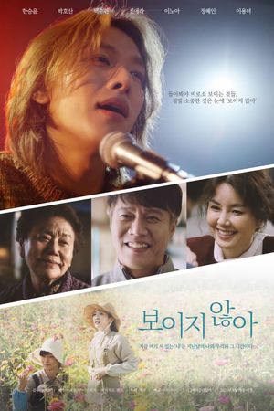 Always I Am's poster