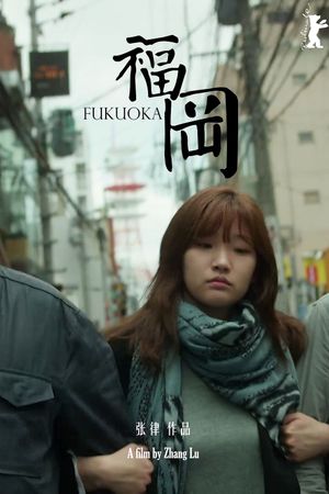 Hukuoka's poster