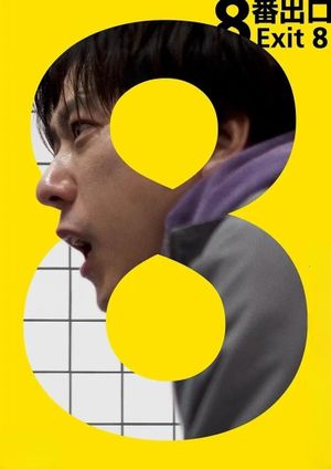 The Exit 8's poster