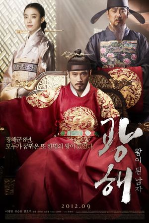 Masquerade's poster