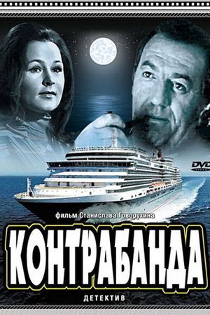 Kontrabanda's poster